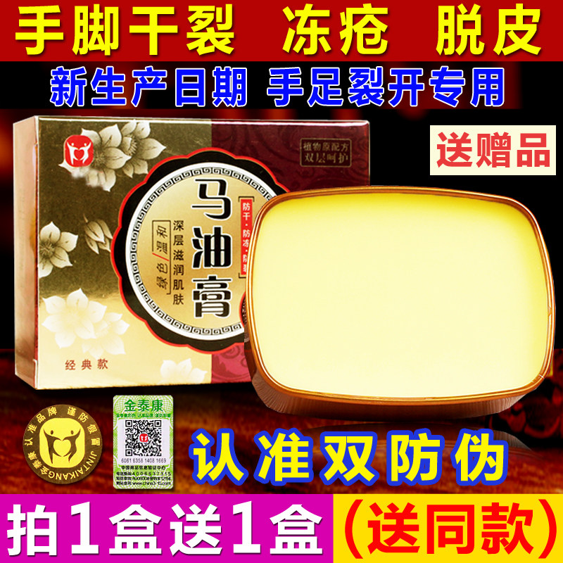 马油膏防干裂足部护理脚裂膏脚后跟干裂开龟裂口修复愈皲滋润手霜