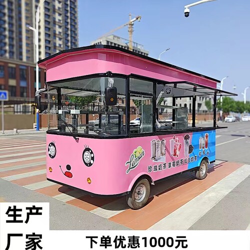 四轮小吃车多功能流动早餐摆摊车熟食冷饮奶茶电动烧烤水果麻辣烫