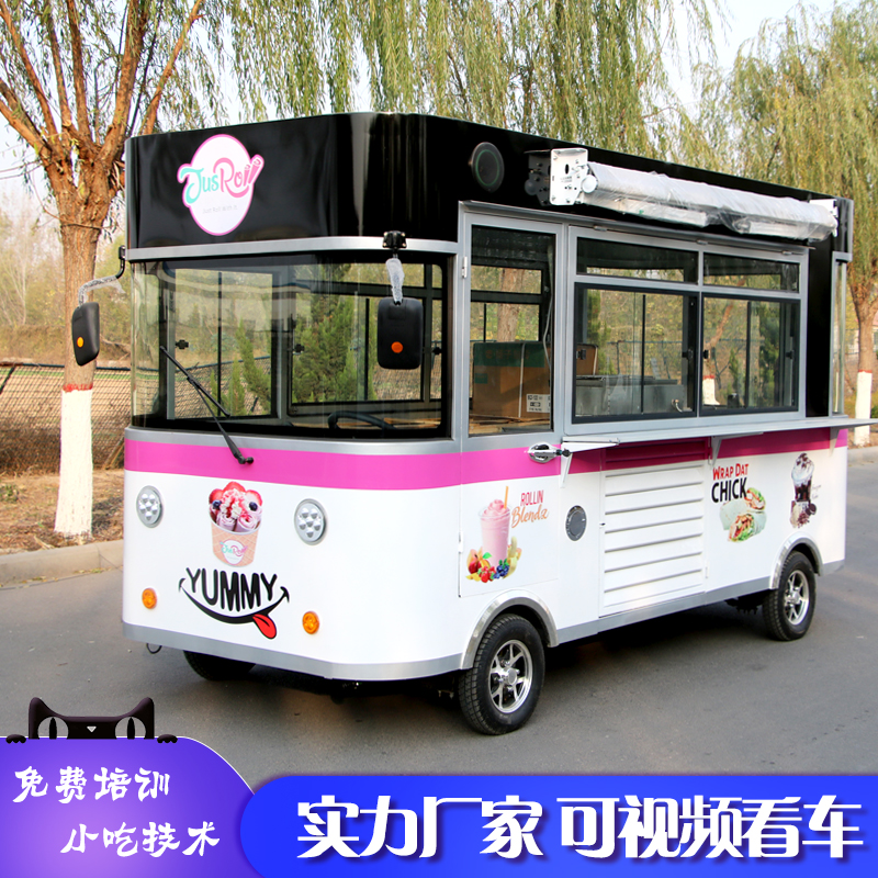 商用电动四轮移动小吃车多功能炸串烧烤早餐奶茶冰激凌冷饮摆摊车