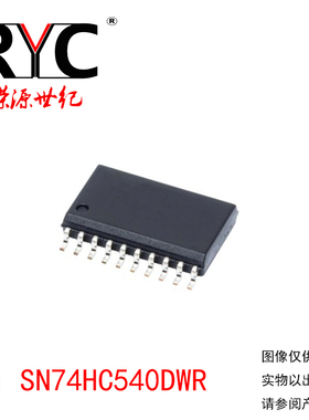 SN74HC540DWR SOP-20 TI德州 原装进口正品 缓冲器和线路驱动器