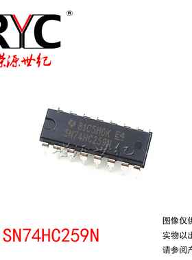 SN74HC259N DIP-16 TI德州 原装正品 集成电路（IC） 逻辑 锁销