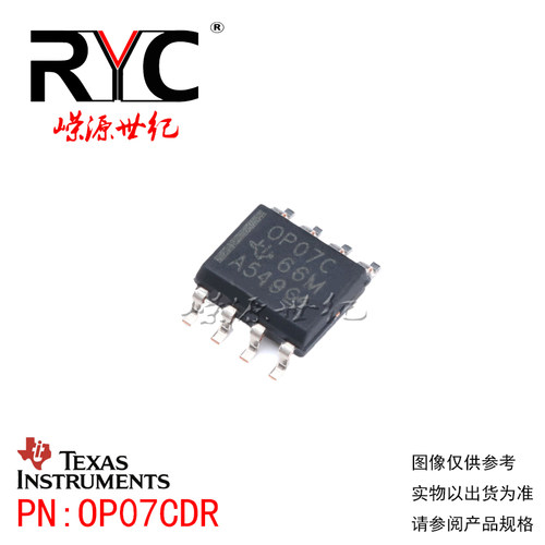 OP07CDR SOP-8 TI德州 进口原装现货  精密放大器