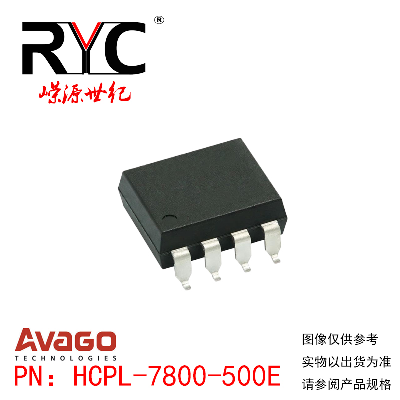 HCPL-7800-500E SOP-8 AVAGO原装进口现货  贴片 光隔离放大器