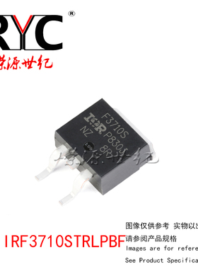 IRF3710STRLPBF TO-262 原装正品全新 N沟道 场效应管 100V 57A