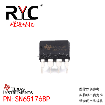 SN65176BP DIP-8 TI德州 进口原装正品 RS-485接口IC