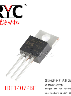 IRF1407PBF TO-220-3 IR进口原装正品 MOS场效应管75V 130A N沟道