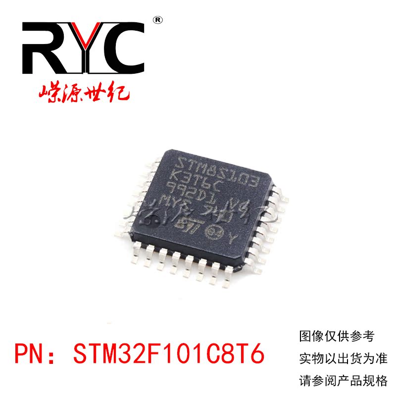 STM32F101C8T6 LQFP-48 ST 进口原装正品 嵌入式 ARM微控制器 MCU