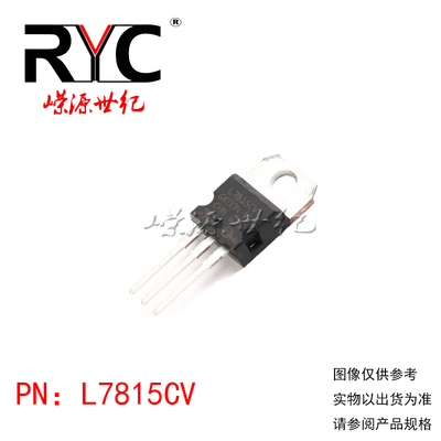 L7815CV TO-220-3 ST 进口原装正品 集成电路IC 15V 线性稳压器