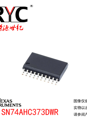 SN74AHC373DWR SOP-20 TI德州 进口原装正品 逻辑 - 锁销