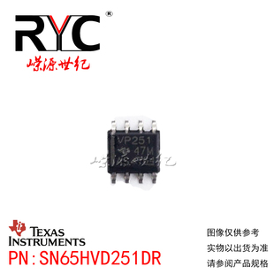 TI德州 接口集成電路 SN65HVD251DR 貼片 CAN 正品 SOP 進口原裝