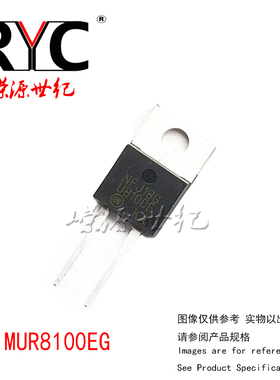 MUR8100EG TO-220AC-2 ON进口原装正品 直插快恢复二极管1000V 8A