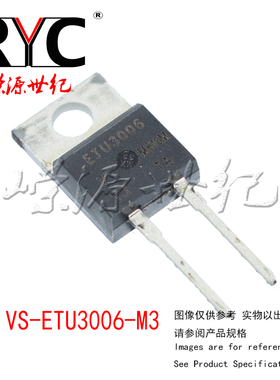 VS-ETU3006-M3 TO-220AC VISHAY 整流器 30A 600V Ultrafast 45ns