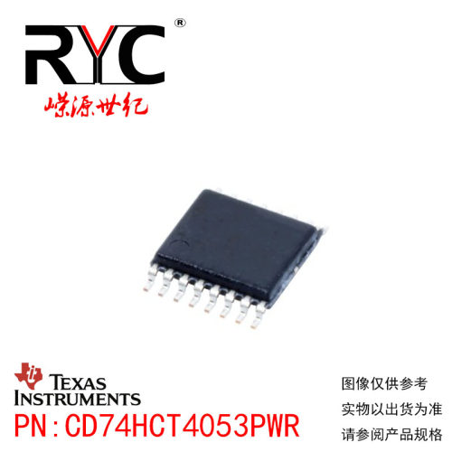 CD74HCT4053PWR TSSOP16 TI原装正品 多路复用开关 IC Triple 2ch