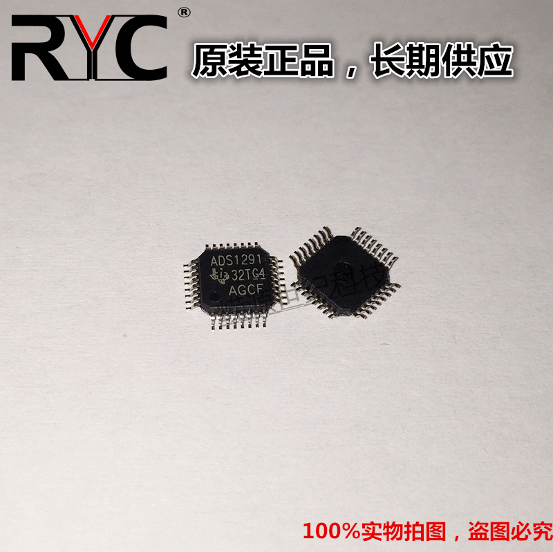 ADS1291IPBS 模拟前端 – AFE Low Pwr Integ AFE QFP-32支持直拍