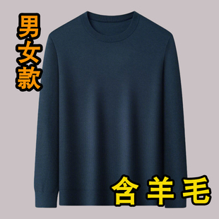 监狱男女看守所衣物针织羊毛衫秋冬季毛衣拘留所用品冬天打底外套