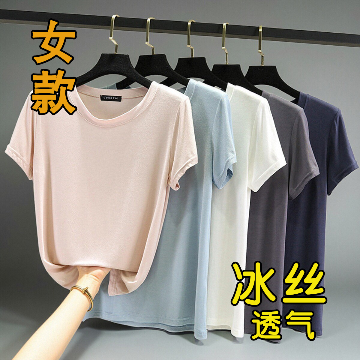 看守所女士夏季冰丝速干短袖t恤