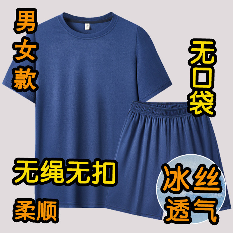 男女看守所监狱衣物夏天冰丝速干套装夏季短袖短裤子拘留所专用品