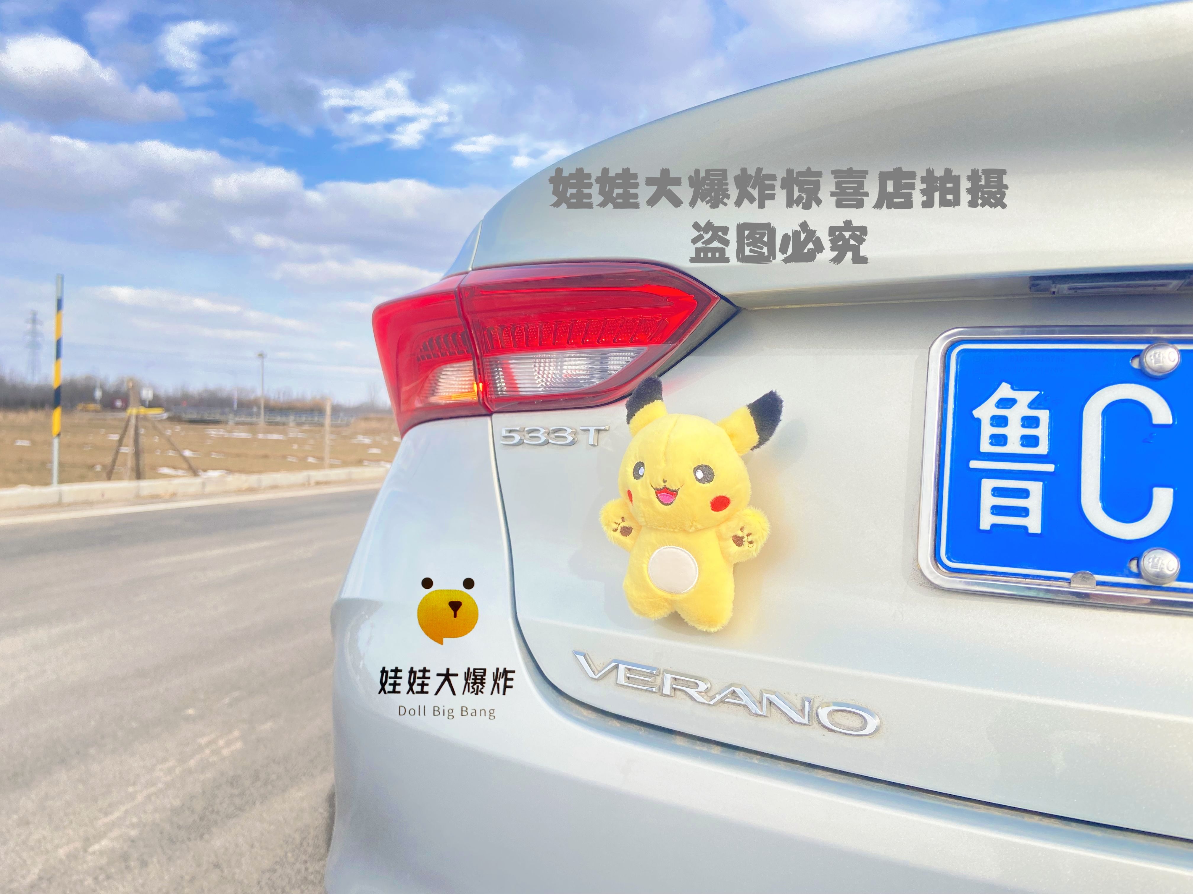 皮卡丘汽车后备箱挂件毛绒玩具车尾装饰公仔精灵玩偶宝可梦挂饰