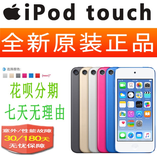 全新原装正品 iPod touch7 touch6 32G MP3 it