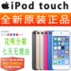 iPod 包邮 全新原装 itouch6 32G touch7 itouch7 touch6 正品 MP3