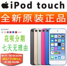 全新原装正品 iPod touch7 touch6 32G MP3 itouch6 itouch7包邮