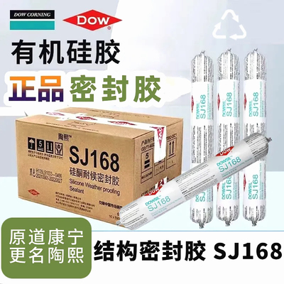 硅酮铝板玻璃幕墙阳光房密封胶