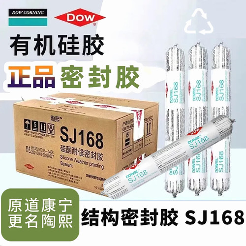 硅酮铝板玻璃幕墙阳光房密封胶