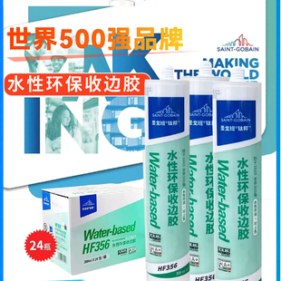 圣戈班水性收边美容胶踢脚线吊顶橱柜衣柜乳胶漆墙填缝密封收缝胶