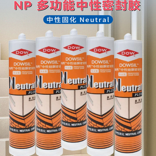 陶熙中性硅酮密封胶防水防霉