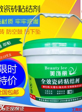 美饰丽强力玻化砖背胶界面剂瓷砖胶墙砖粘合剂瓷砖背涂胶剂粘结剂