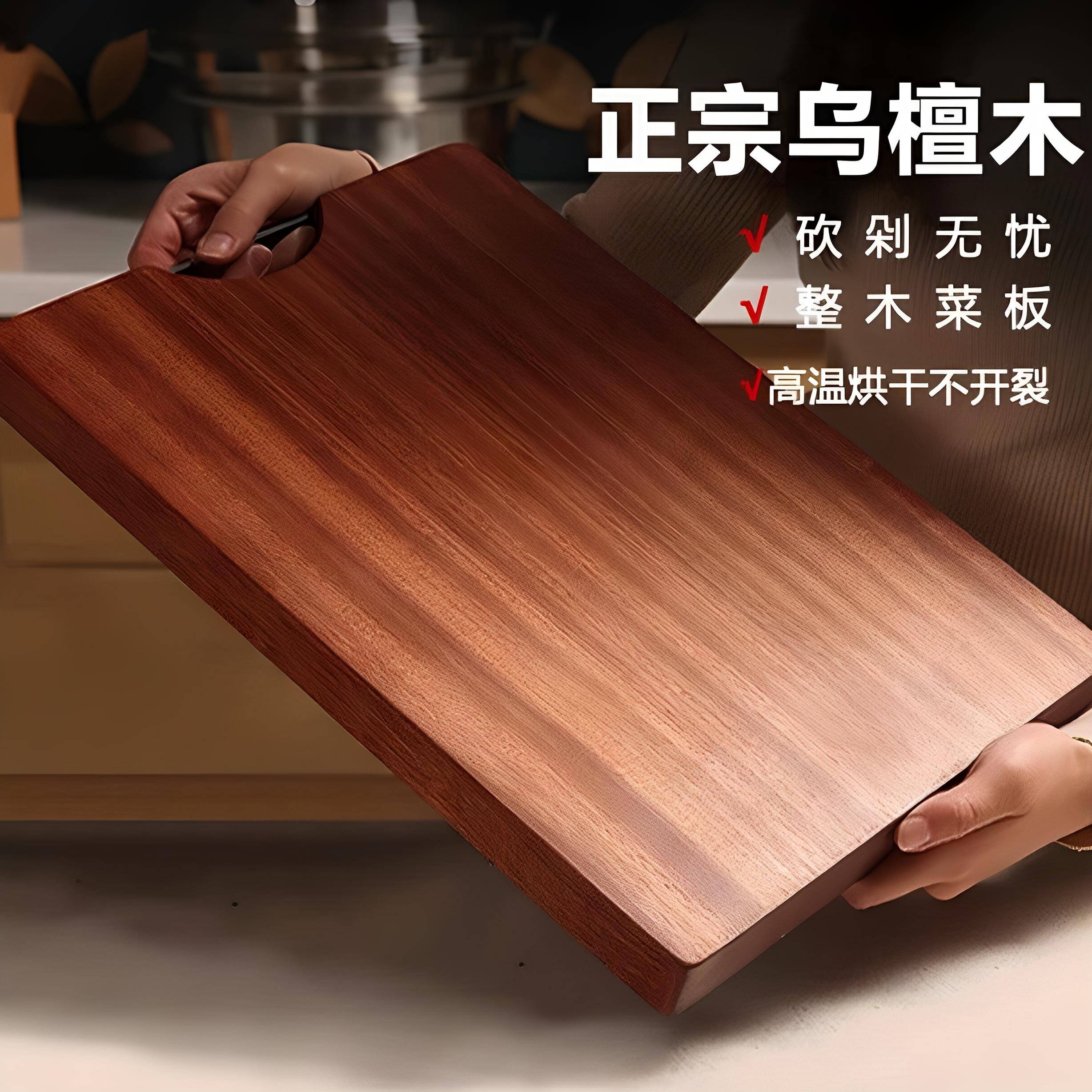 整木菜板高硬度厨房专用砧板实木