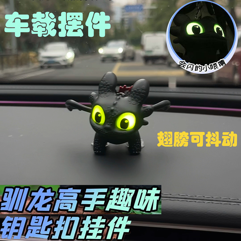 无牙仔车载摆件可发光包包钥匙扣