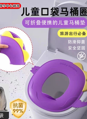 儿童旅行马桶神器智能马桶可用