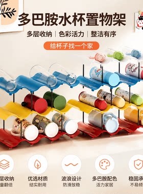 多巴胺杯架多层家用客餐厅桌面水杯收纳架高颜值柜内大容量置物架