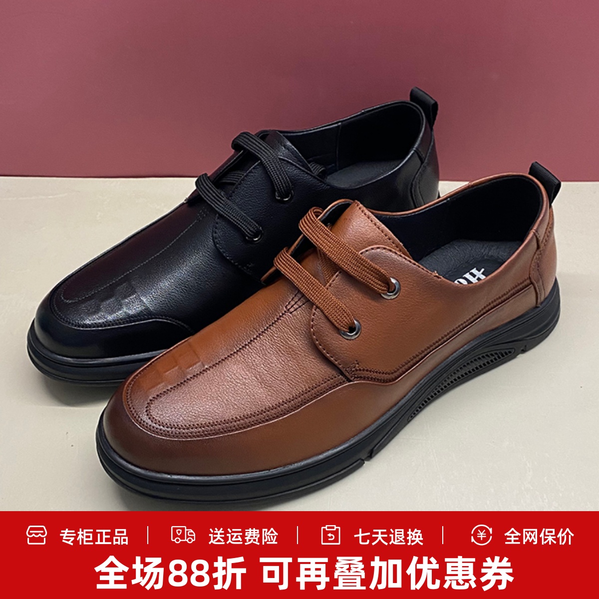 好人缘男士真皮软底系带休闲皮鞋