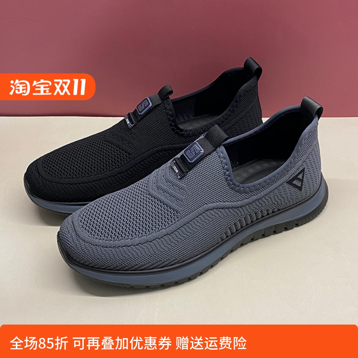 好人缘秋季透气软底一脚蹬休闲鞋