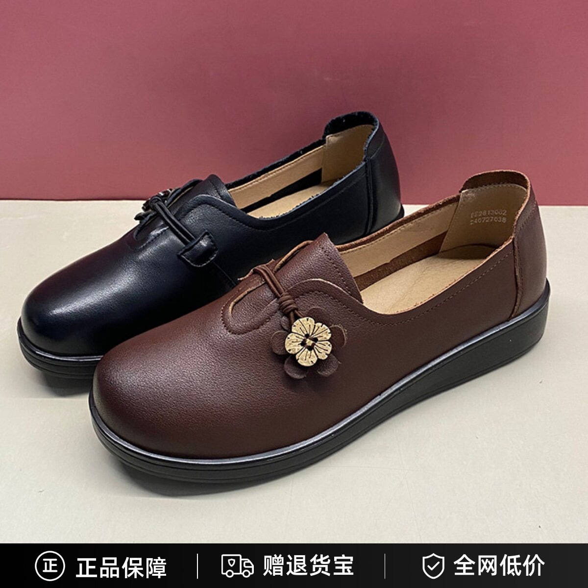 布莱希尔顿女鞋2024秋款真皮平底低跟妈妈奶奶深口单鞋BE2813061