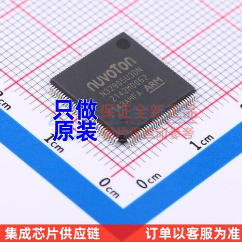 单片机(MCU/MPU/SOC) N32905U3DN LQFP-128 NUVOTON(新唐)