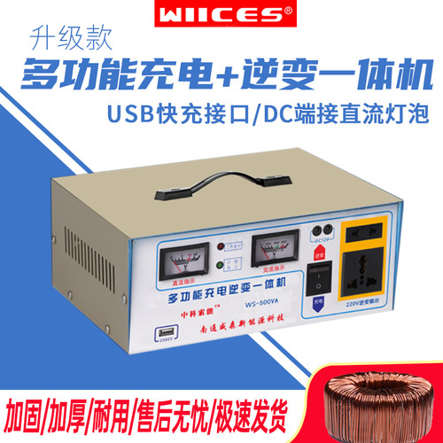 电瓶充电器逆变器价格 电瓶充电器逆变器图片 星期三