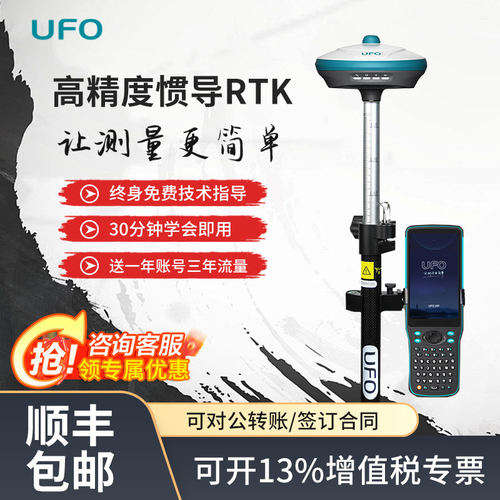 高精度rtk测量仪gps北斗卫星定位U3 Pro惯导测量放样工程测绘仪器