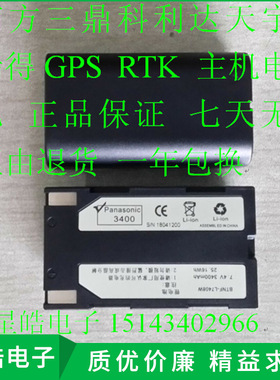 南方三鼎科利达天宇瑞得GP RTK主机大容量3400毫安电池 充电器
