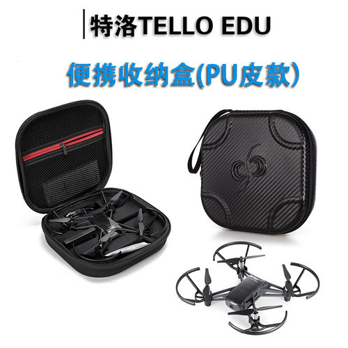 适用大疆特洛TELLO EDU编程无人机 收纳包手拿包收纳盒机身包PU皮