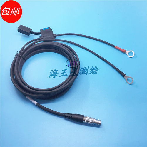 徕卡GS15 GS16 GS18  GPS外接电源线 电瓶连接线