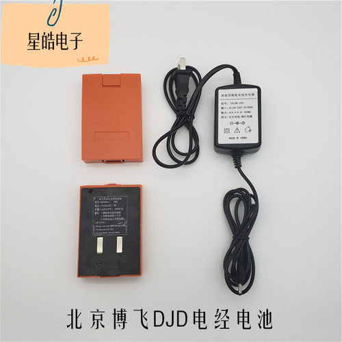 北京博飞通立DJD2-J电子经纬仪DJD充电电池盒6V2000mAh毫安充电器