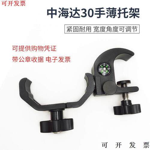 原装中海达ihand20-30手薄