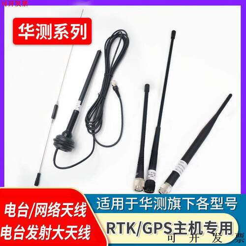 华测原装RTKGPS主机i60X5