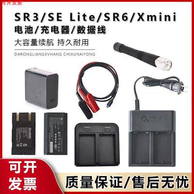 千寻SR3/6/SELite/Xmini主机电池盖子RTK充电器数据线星矩GPS天线