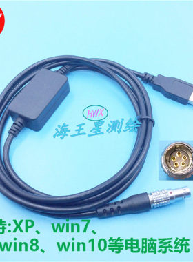 徕卡TS02TS03TS06TS09TS15 TCR402/405/702/802全站仪USB数据线