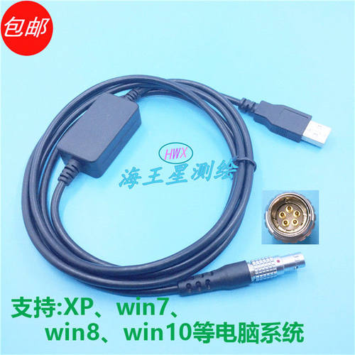 徕卡TS02TS03TS06TS09TS15 TCR402/405/702/802全站仪USB数据线