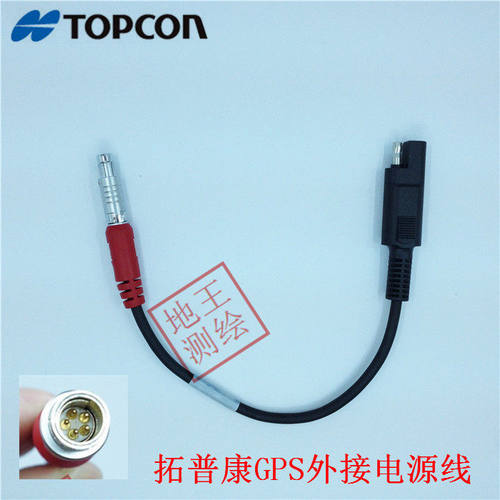 拓普康Hiper GPS RTK主机基站外接电源电瓶线适配器 A00302
